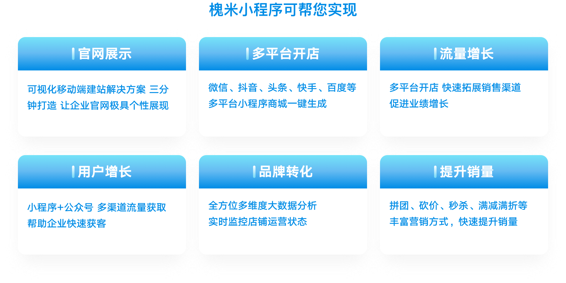 小程序要多少潜能开发? 第1张 小程序要多少潜能开发? 第1张