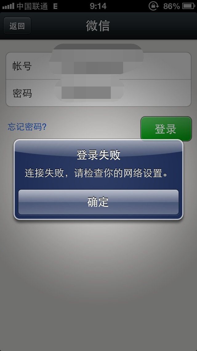 微信配置接口失败怎么办？微信接口配置失败原因及解决方法 第2张