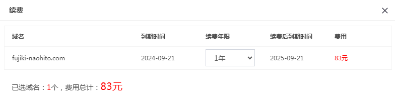 {pw域名续费价格}是多少?pw域名续费价格2024最新收费标准 第3张 {pw域名续费价格}是多少?pw域名续费价格2024最新收费标准 第3张