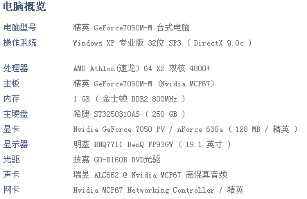 龙之谷什么配置能玩?龙之谷电脑配置要求高吗 第2张 龙之谷什么配置能玩?龙之谷电脑配置要求高吗 第2张