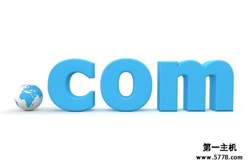 com域名怎么注册？com域名注册流程及注意事项 第3张
