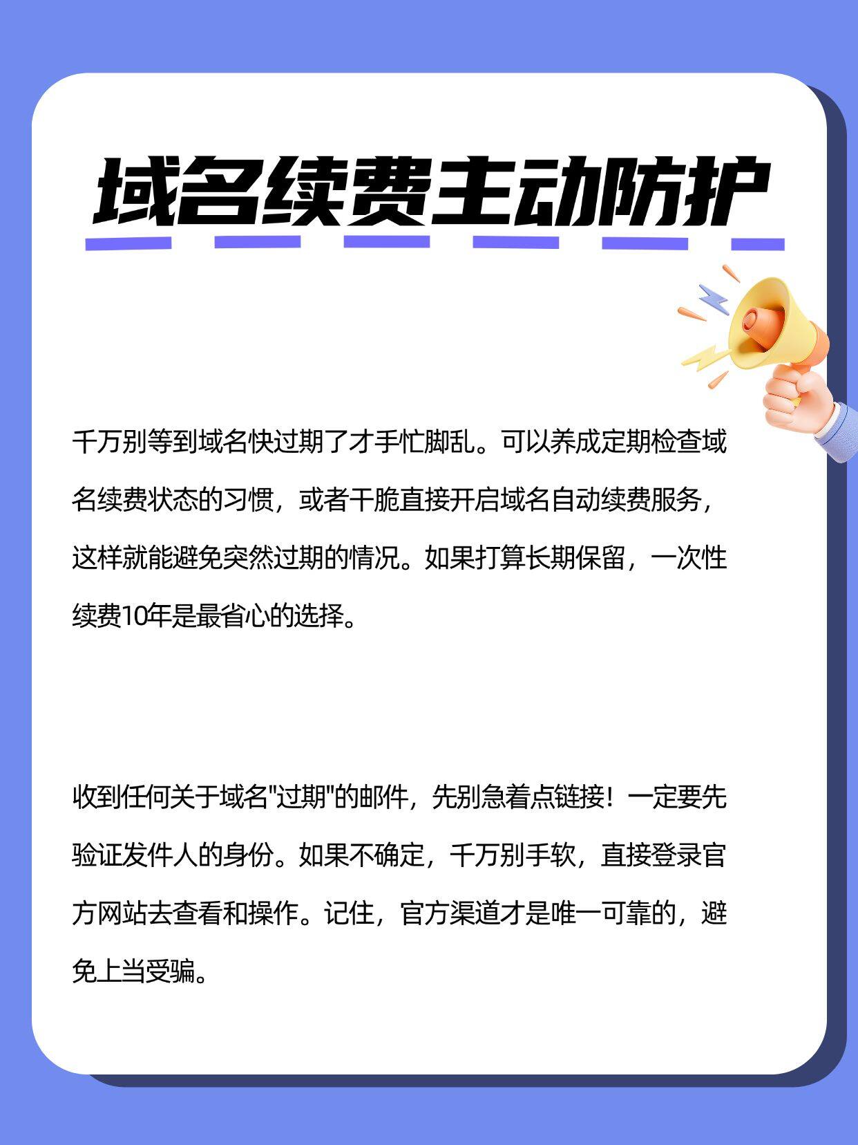 域名可以免费注册吗,域名免费注册骗局揭秘 第2张 域名可以免费注册吗,域名免费注册骗局揭秘 第2张