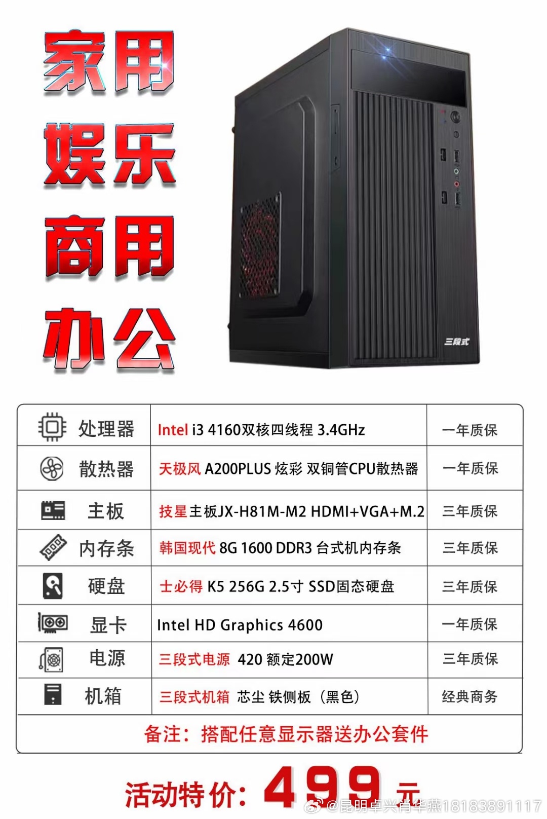 昆明市主机服务器租用哪家公司价格便宜又稳定? 第3张 昆明市主机服务器租用哪家公司价格便宜又稳定? 第3张
