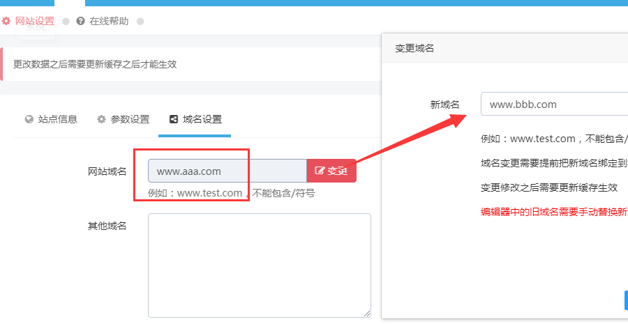 文网文域名变更怎么办?文网文申请时域名变更流程及注意事项 第3张 文网文域名变更怎么办?文网文申请时域名变更流程及注意事项 第3张