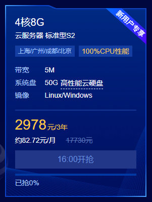 服务器配置2cpu内存440g多少钱,2核440G服务器性能怎么样 第1张 服务器配置2cpu内存440g多少钱,2核440G服务器性能怎么样 第1张