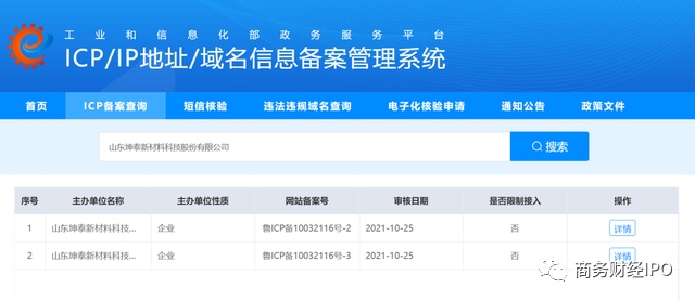 域名备案如何查询IP?域名备案ip地址查询方法 第2张 域名备案如何查询IP?域名备案ip地址查询方法 第2张