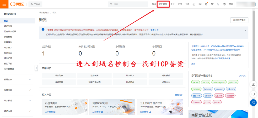 如何申请独立域名?独立域名申请步骤及费用详解 第1张 如何申请独立域名?独立域名申请步骤及费用详解 第1张
