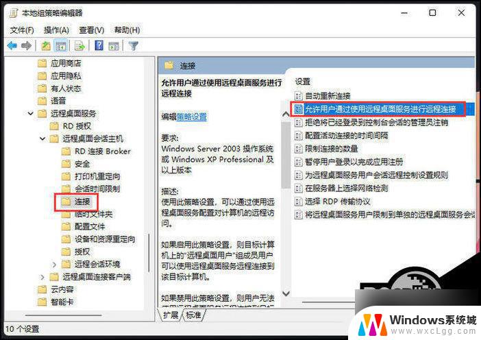 远程桌面主机配置怎么设置?远程桌面连接失败怎么办 第3张 远程桌面主机配置怎么设置?远程桌面连接失败怎么办 第3张