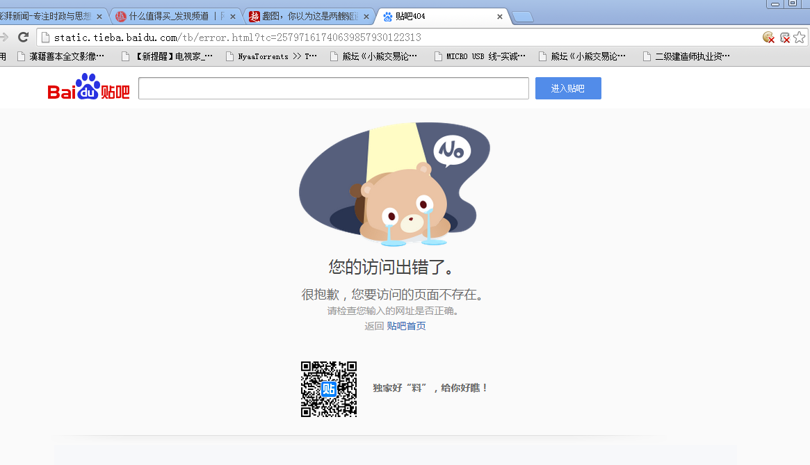 为何域名qq突然跳转至浏览器?背后原因及解决方法揭晓! 第2张 为何域名qq突然跳转至浏览器?背后原因及解决方法揭晓! 第2张