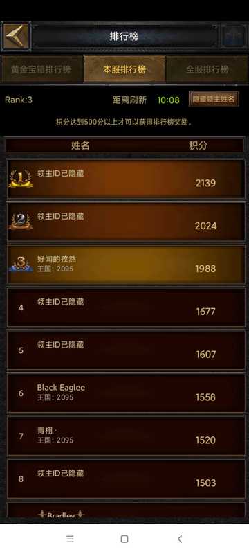 列王的纷争配置要求高吗?列王的纷争手机配置一览 第1张 列王的纷争配置要求高吗?列王的纷争手机配置一览 第1张