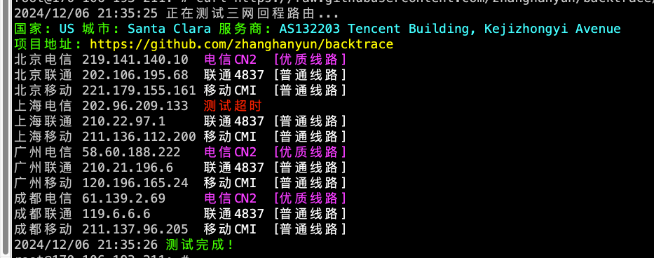 阿里云CN2 GT线路怎么样?性价比之选丢包少 第2张 阿里云CN2 GT线路怎么样?性价比之选丢包少 第2张