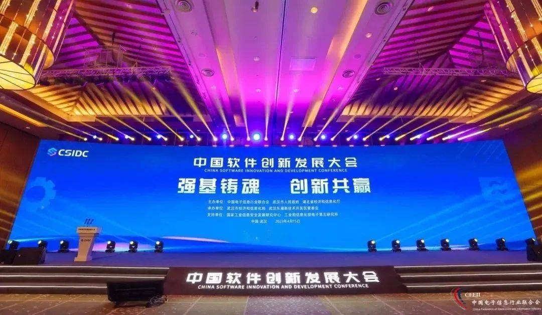 软件开发公司荣获殊荣,祝贺声中,哪些创新技术成就了辉煌? 第3张 软件开发公司荣获殊荣,祝贺声中,哪些创新技术成就了辉煌? 第3张