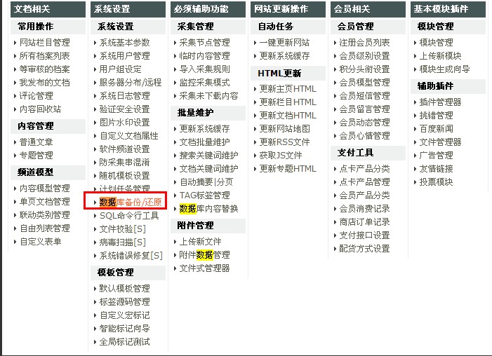 dedecms数据库配置在哪修改？dedecms数据库配置文件路径详解