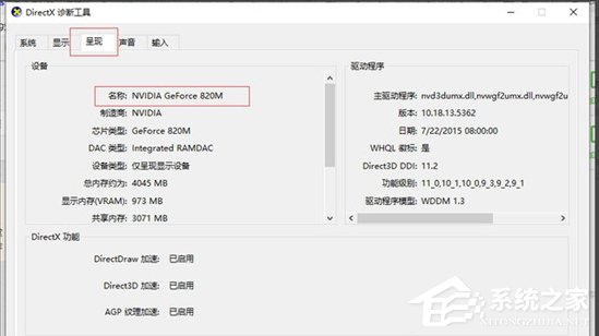 电脑显卡配置怎么查看,如何查看电脑显卡配置 第3张 电脑显卡配置怎么查看,如何查看电脑显卡配置 第3张
