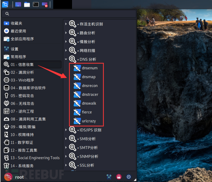 kali如何查询子域名,kali子域名枚举工具推荐 第2张 kali如何查询子域名,kali子域名枚举工具推荐 第2张
