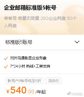 阿里云买域名送邮箱是真的吗?域名注册送企业邮箱优惠 第1张 阿里云买域名送邮箱是真的吗?域名注册送企业邮箱优惠 第1张