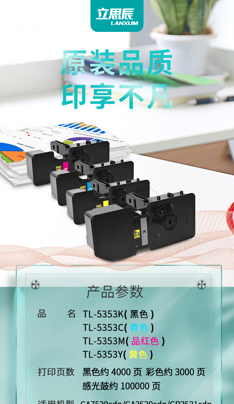 立思辰复印机GA7330CDN粉盒，是否真的物超所值？揭秘性价比之谜！ 第3张
