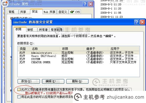 服务器根目录权限怎么设置才安全? 第3张 服务器根目录权限怎么设置才安全? 第3张