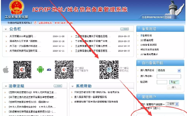 今日删除备案域名怎么操作?备案域名删除流程及注意事项 第1张 今日删除备案域名怎么操作?备案域名删除流程及注意事项 第1张