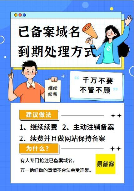 今日删除备案域名怎么操作?备案域名删除流程及注意事项 第3张 今日删除备案域名怎么操作?备案域名删除流程及注意事项 第3张