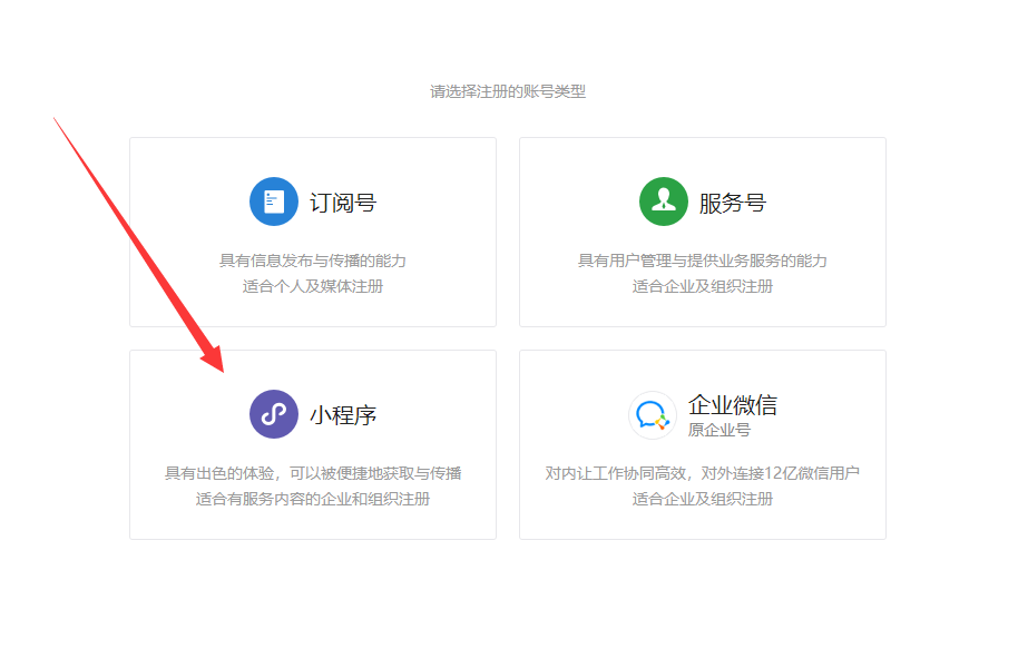 企业号小程序开发方案,企业号小程序开发要多少钱,企业号小程序开发流程 第2张 企业号小程序开发方案,企业号小程序开发要多少钱,企业号小程序开发流程 第2张