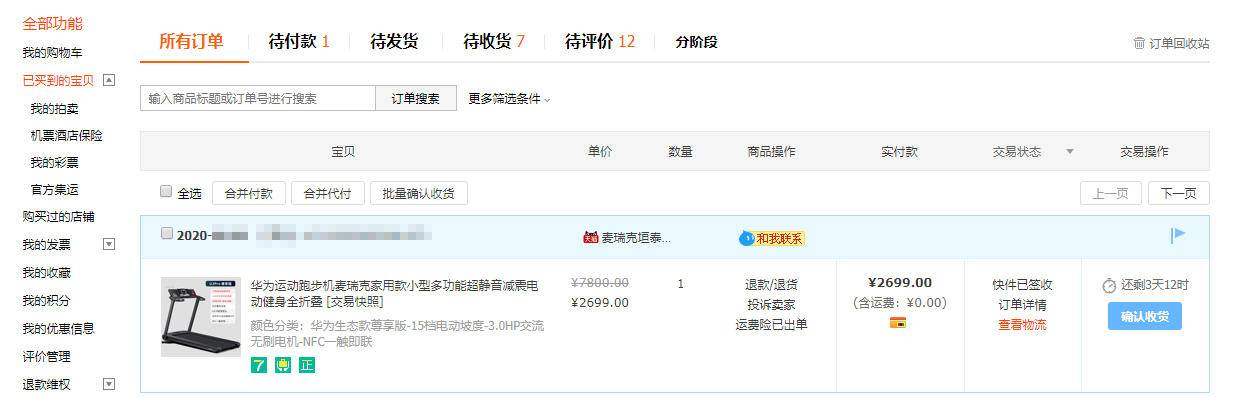 名古屋BGP VPS怎么样?Dogyun真实使用体验测评 第2张 名古屋BGP VPS怎么样?Dogyun真实使用体验测评 第2张