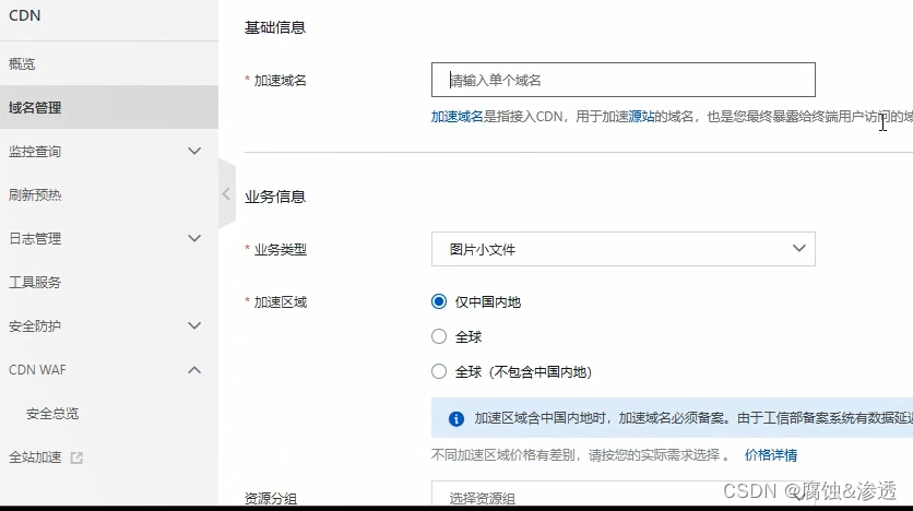 百度网盘CDN关闭方法详解,简单步骤助你轻松解决! 第2张 百度网盘CDN关闭方法详解,简单步骤助你轻松解决! 第2张