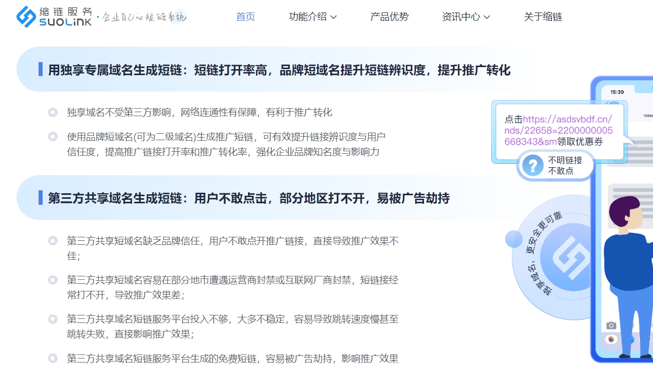 批量缩短网站链接,真的可行且安全吗?揭秘高效链接缩短技巧! 第3张 批量缩短网站链接,真的可行且安全吗?揭秘高效链接缩短技巧! 第3张