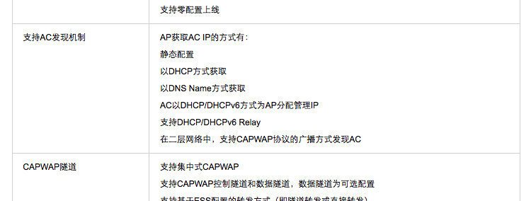 华为ac6005怎么配置?华为ac6005配置教程 第3张 华为ac6005怎么配置?华为ac6005配置教程 第3张