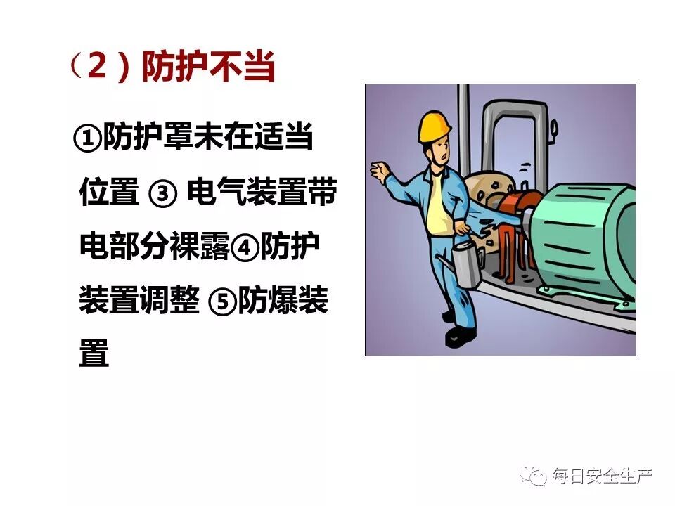安全状态常见故障有哪些?原因及解决方法是什么? 第1张 安全状态常见故障有哪些?原因及解决方法是什么? 第1张