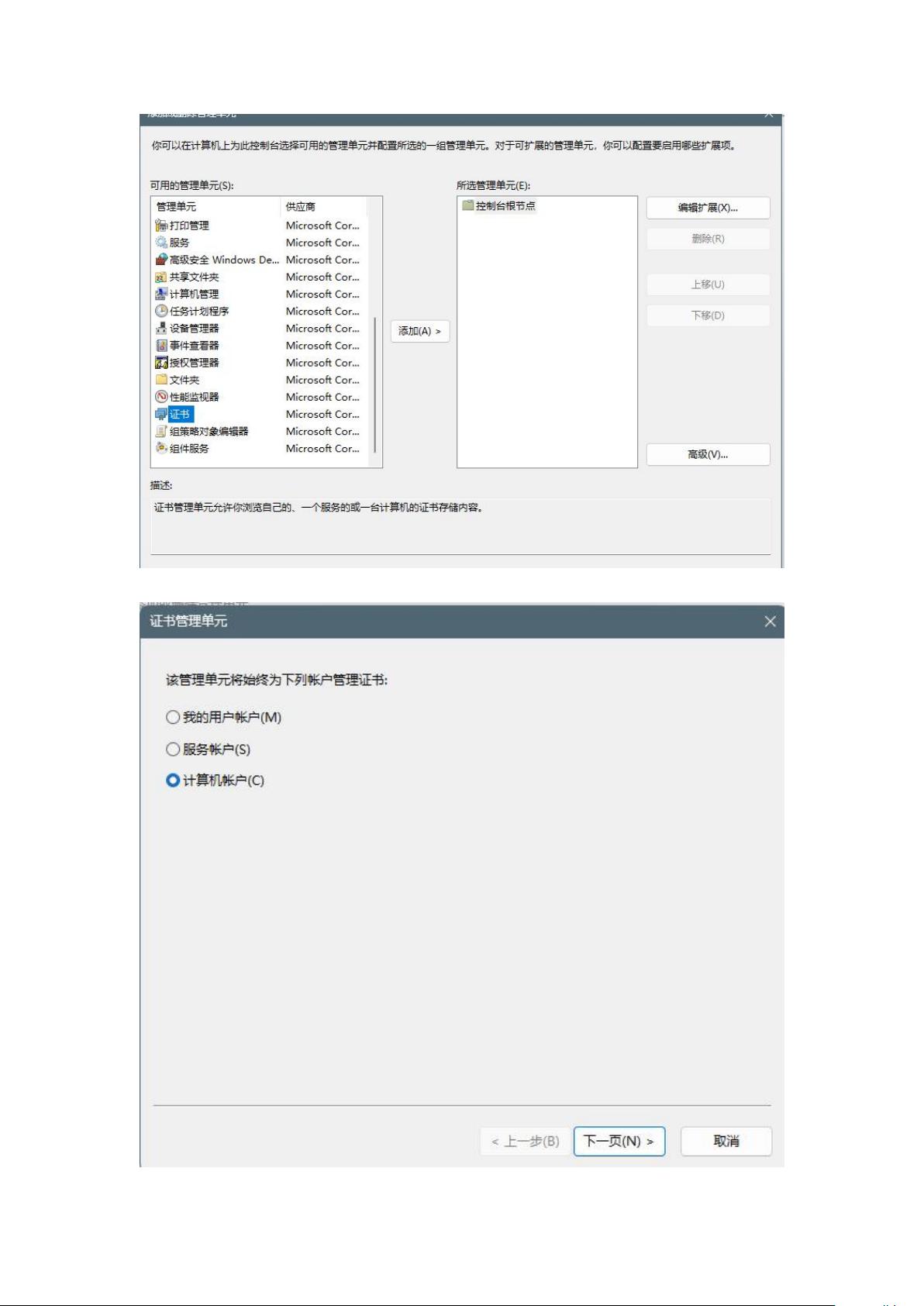 Apache的SSL证书如何正确导入到IIS服务器中？ 第2张