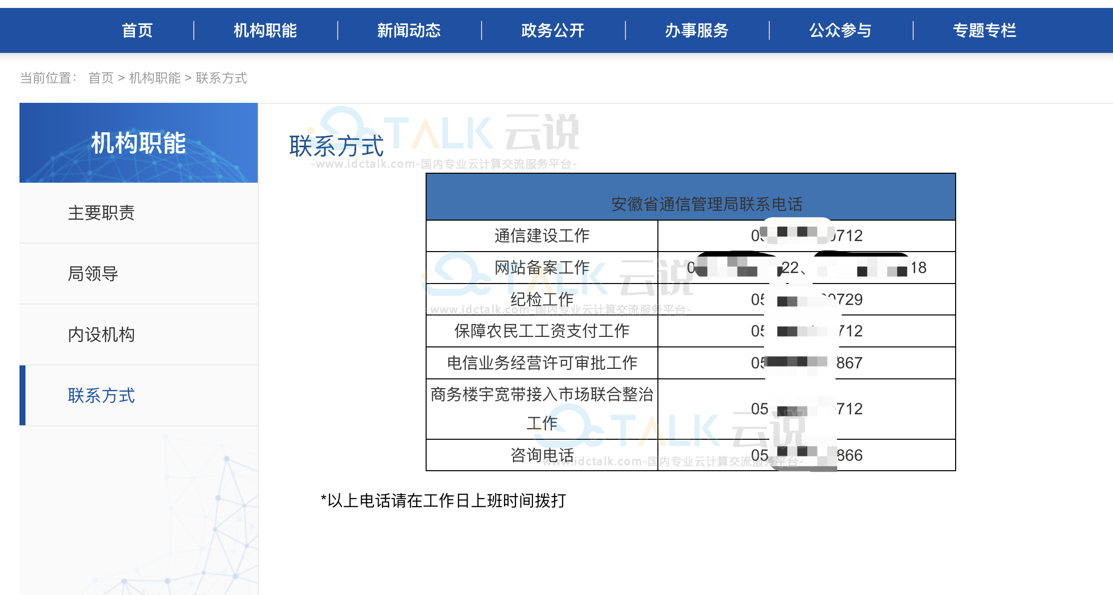域名黑名单查询系统,域名被拉黑怎么办,域名黑名单查询 第2张 域名黑名单查询系统,域名被拉黑怎么办,域名黑名单查询 第2张