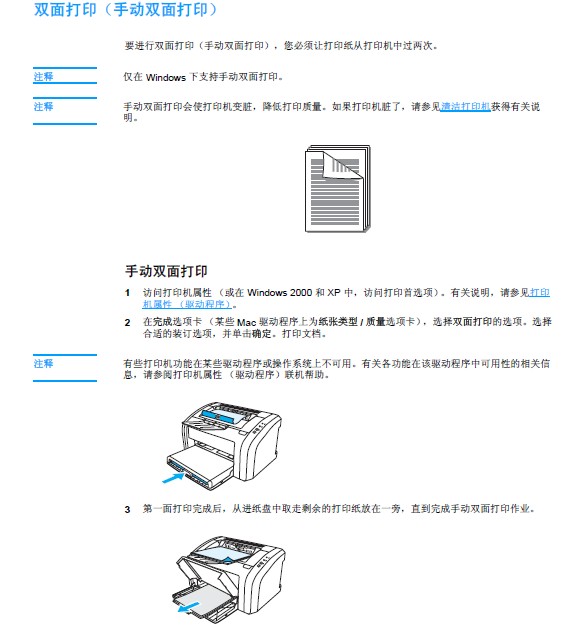 oep3300cdn打印机说明书全文解读,有哪些疑问点? 第2张 oep3300cdn打印机说明书全文解读,有哪些疑问点? 第2张