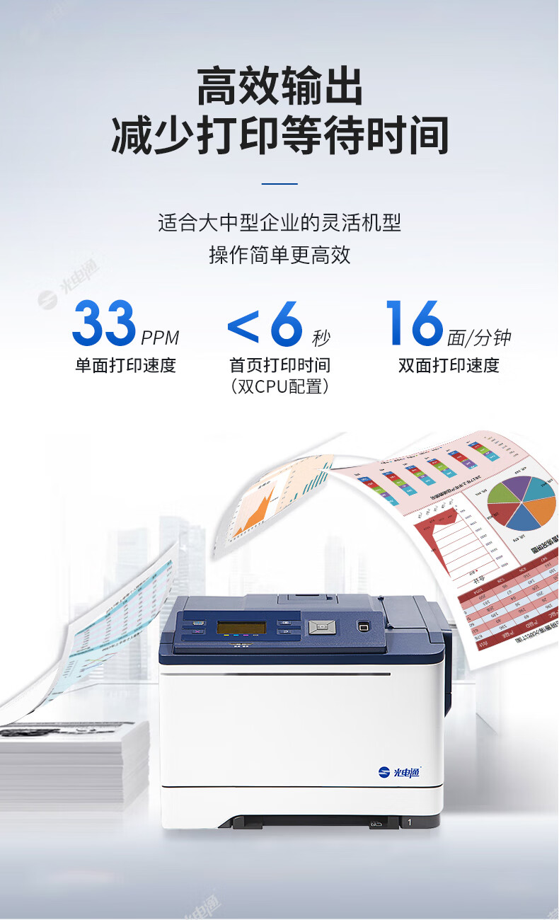oep3300cdn打印机说明书全文解读,有哪些疑问点? 第3张 oep3300cdn打印机说明书全文解读,有哪些疑问点? 第3张