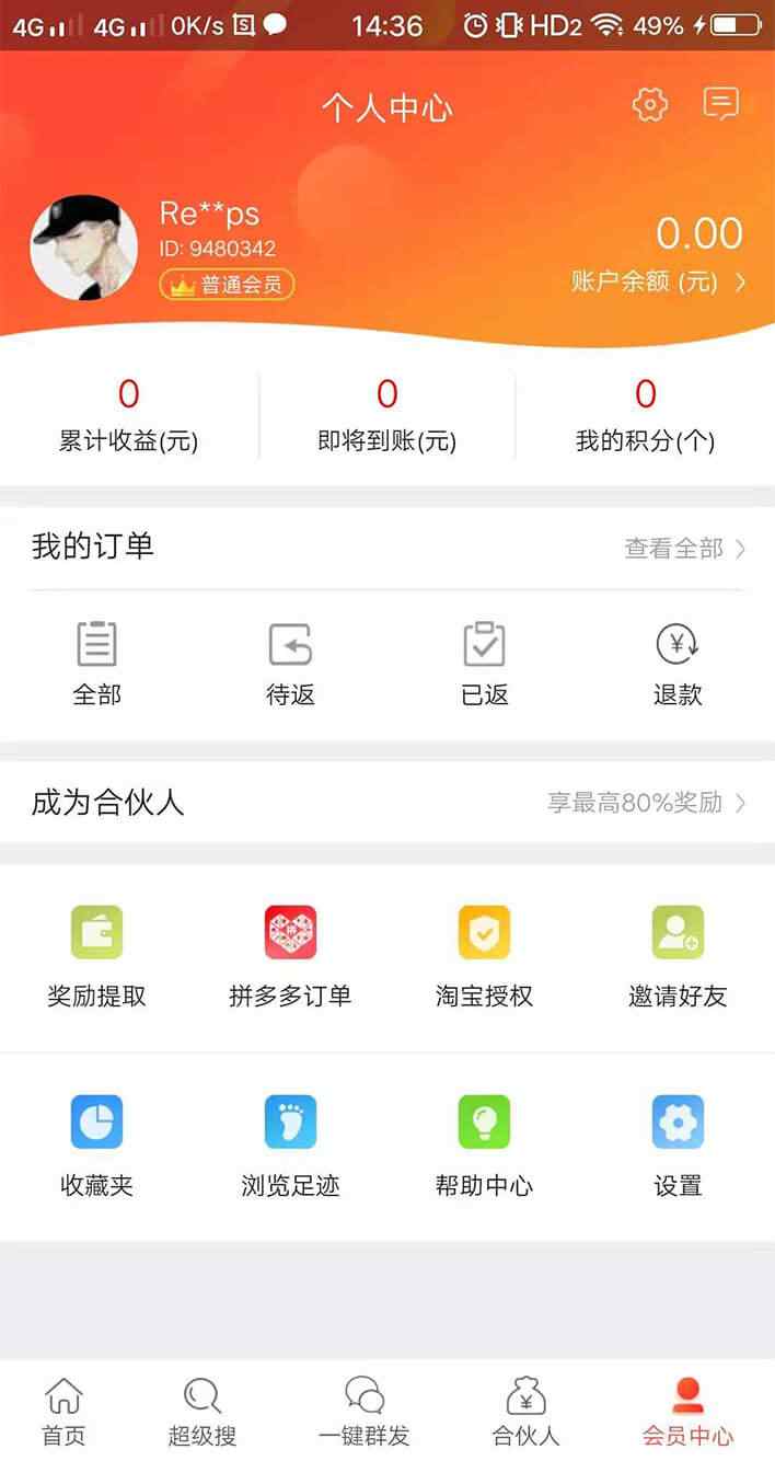 在西安找天勤振邦开发一款定制APP,具体需要多少预算和时间? 第3张 在西安找天勤振邦开发一款定制APP,具体需要多少预算和时间? 第3张