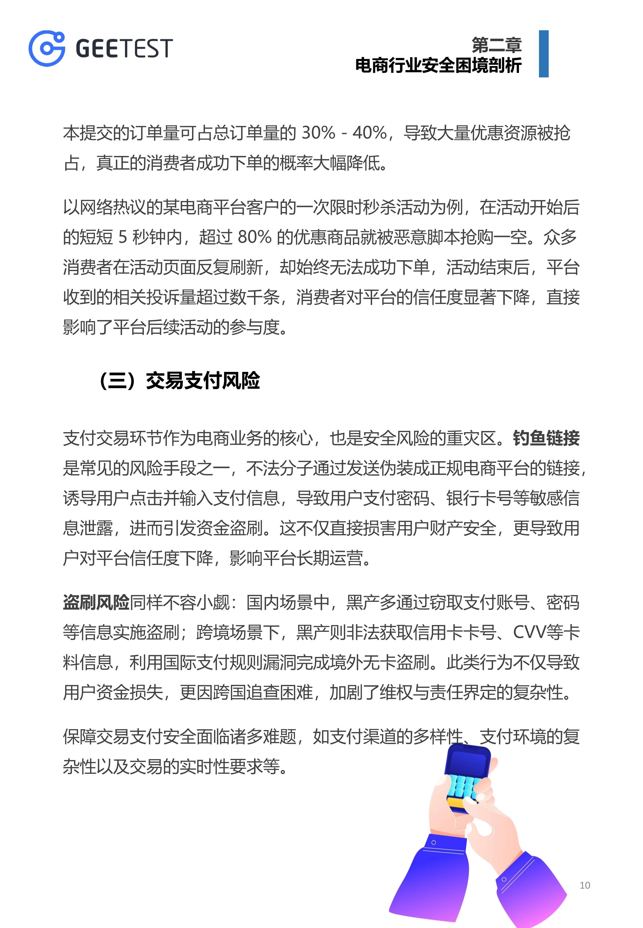安全白皮书打折?购买时需注意哪些隐藏风险? 第1张 安全白皮书打折?购买时需注意哪些隐藏风险? 第1张