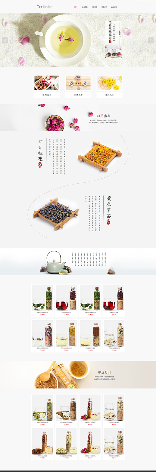 花茶网站开发与建设,花茶网站怎么搭建?花茶网站开发公司 第1张 花茶网站开发与建设,花茶网站怎么搭建?花茶网站开发公司 第1张