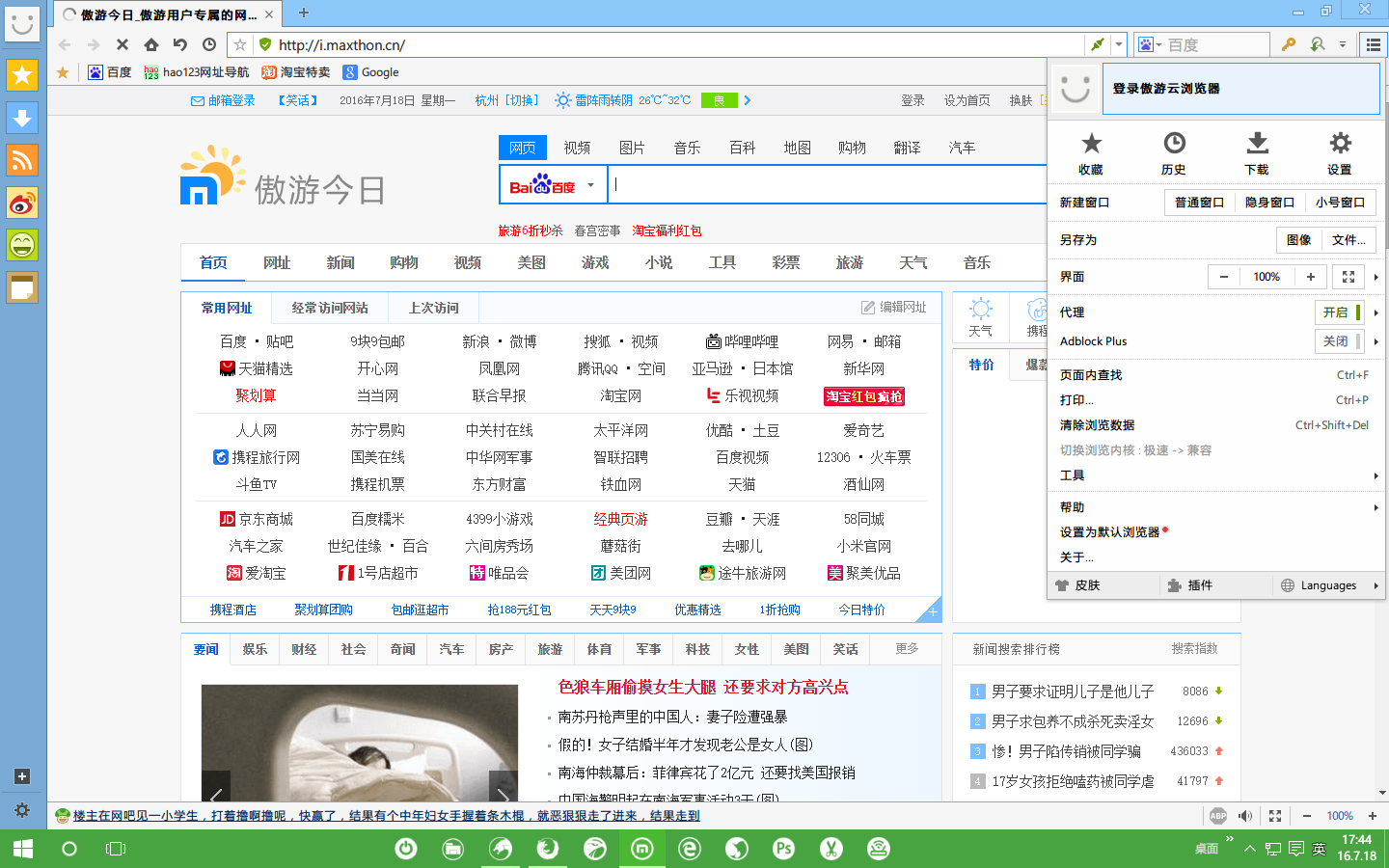 电脑配置低的话,适合用什么浏览器?有哪些轻量级且好用的推荐? 第2张 电脑配置低的话,适合用什么浏览器?有哪些轻量级且好用的推荐? 第2张