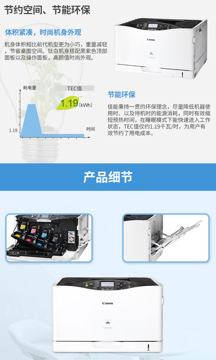 佳能LBP841Cdn激光打印机值得购买吗?性能与性价比分析疑问大揭秘! 第2张 佳能LBP841Cdn激光打印机值得购买吗?性能与性价比分析疑问大揭秘! 第2张