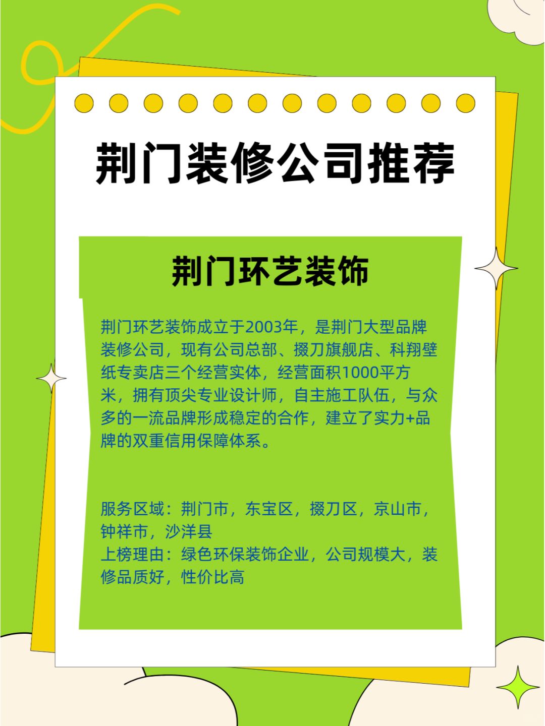荆门网站开发公司哪家好?荆门专业做网站的公司推荐 第1张 荆门网站开发公司哪家好?荆门专业做网站的公司推荐 第1张