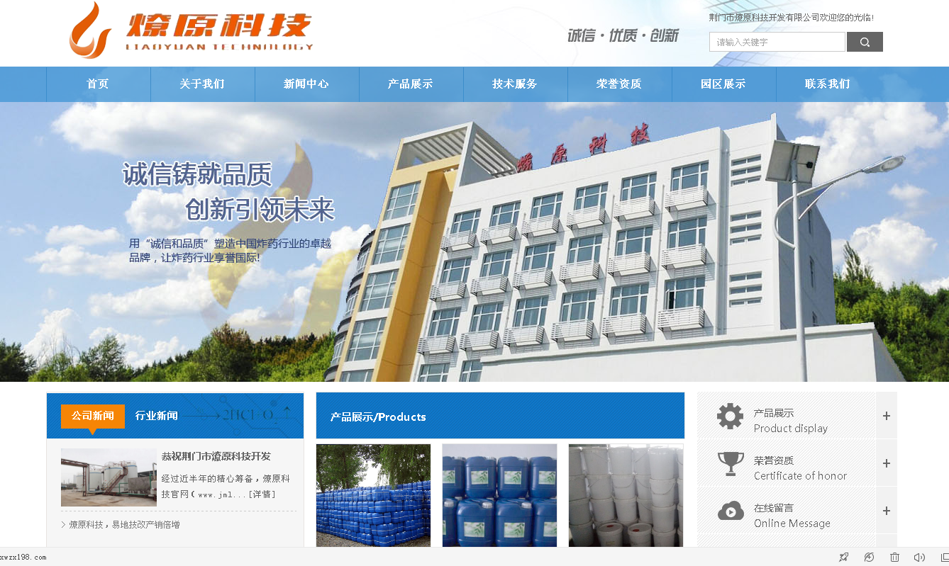 荆门网站开发公司哪家好?荆门专业做网站的公司推荐 第2张 荆门网站开发公司哪家好?荆门专业做网站的公司推荐 第2张