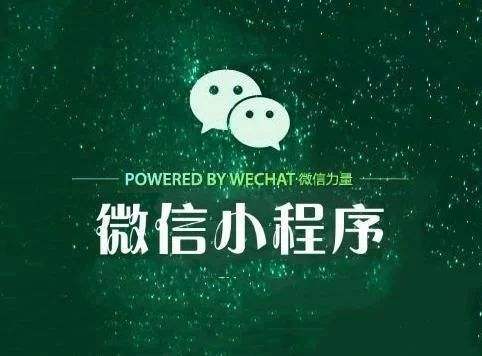 广州市微信开发哪家好？广州微信小程序开发公司排名