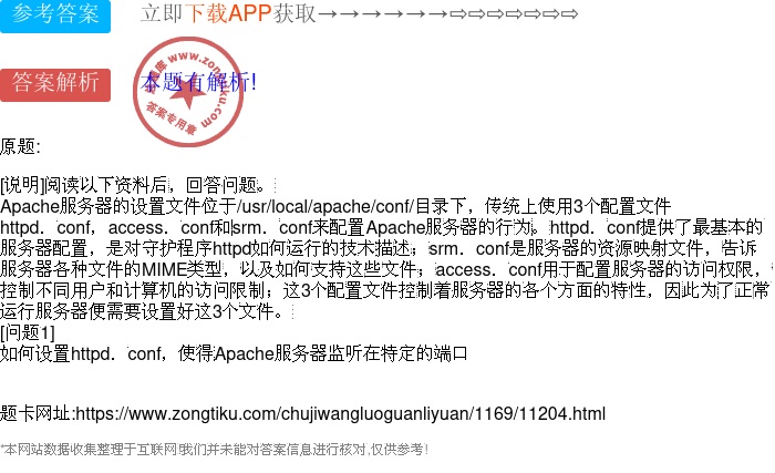 Apache服务器如何设置默认首页优先级与文件名? 第2张 Apache服务器如何设置默认首页优先级与文件名? 第2张