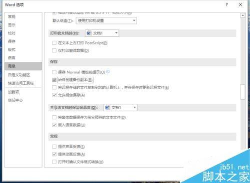 Word 配置文件怎么打开?Word 配置文件位置及备份方法 第1张 Word 配置文件怎么打开?Word 配置文件位置及备份方法 第1张