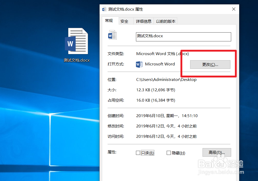 Word 配置文件怎么打开?Word 配置文件位置及备份方法 第3张 Word 配置文件怎么打开?Word 配置文件位置及备份方法 第3张