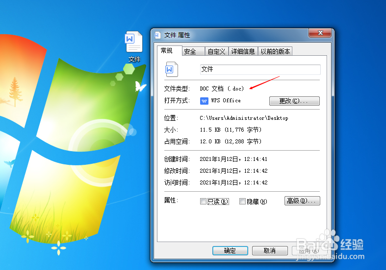 Word 配置文件怎么打开?Word 配置文件位置及备份方法 第2张 Word 配置文件怎么打开?Word 配置文件位置及备份方法 第2张