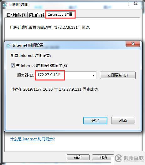ntp 时间同步配置怎么弄,ntp 时间同步配置 第2张 ntp 时间同步配置怎么弄,ntp 时间同步配置 第2张