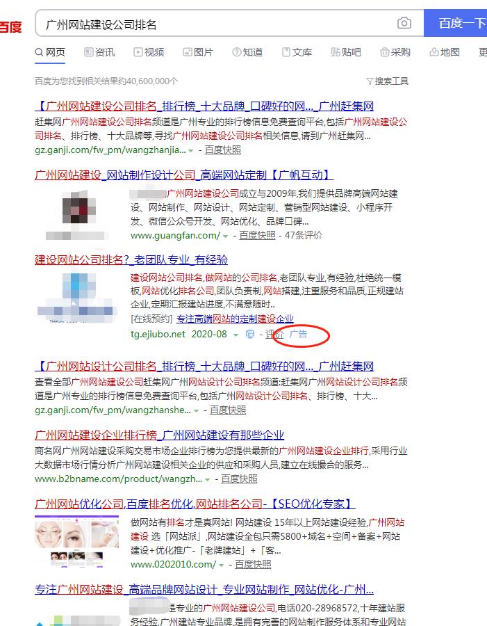 广州海珠网站开发定制哪里好?海珠区网站定制开发公司哪家强 第2张 广州海珠网站开发定制哪里好?海珠区网站定制开发公司哪家强 第2张