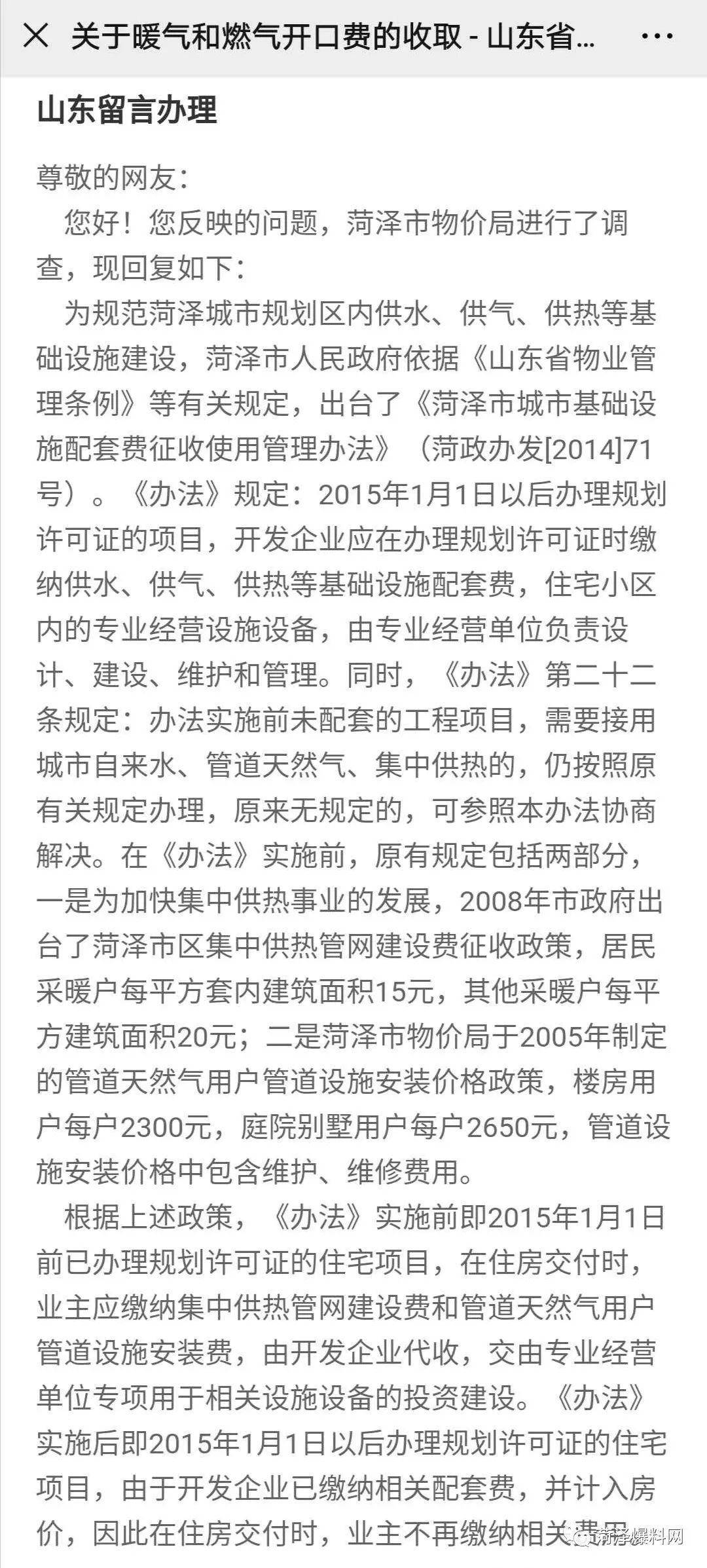 菏泽正规网站开发费用多少?别被低价坑! 第3张 菏泽正规网站开发费用多少?别被低价坑! 第3张