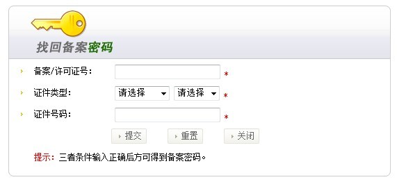 域名密码有什么用，域名密码有什么作用